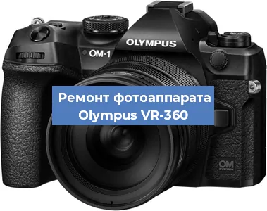 Замена стекла на фотоаппарате Olympus VR-360 в Ростове-на-Дону